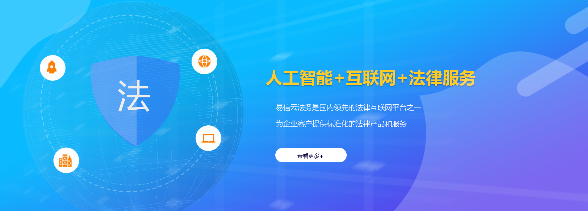 澄城律师在线咨询